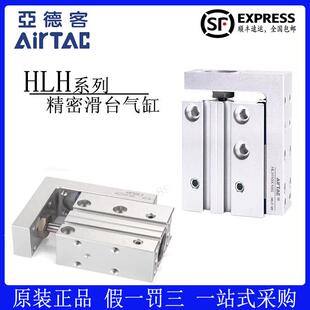 亚德客原装气动滑台气缸HLH6/10/16/20x5Sx10x15x20x25x30x40x50S