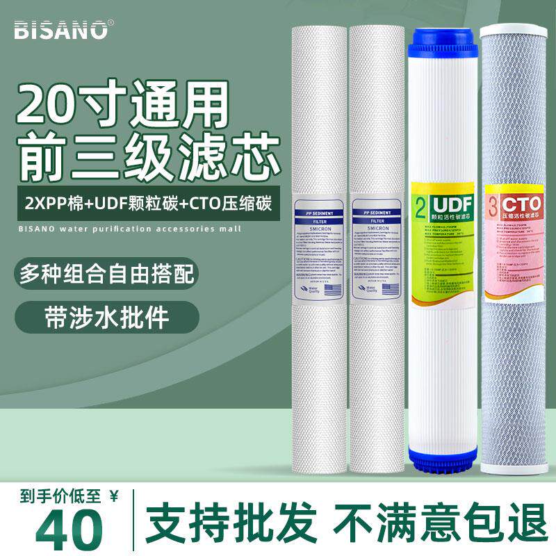 20寸滤芯PP棉商用净水器前置过滤器5μm1微米自动售水机通用配件