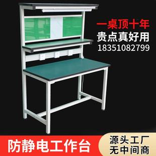 配台电脑检验桌手机维修桌 防静电工作台车间操作台流水线工作台装