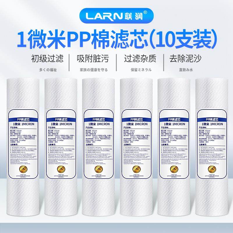 净水器滤芯家用通用10寸前置过滤器PP棉芯RO纯水机活性炭配件