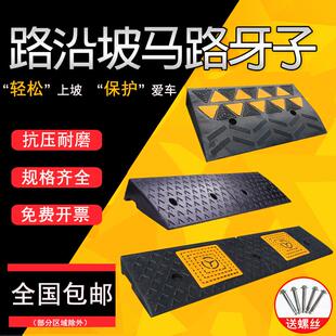 橡胶台阶垫斜坡垫马路牙子上坡垫板汽车路沿坡减速带门槛垫三角垫
