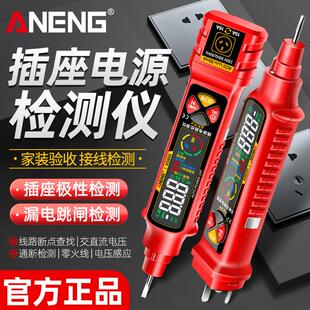 验电笔电工专用智能数显插座相位仪零火线路检测断点查通断试验电