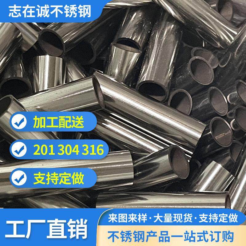 201304316不锈钢管可零切可毛细管支持混批磨边不割手
