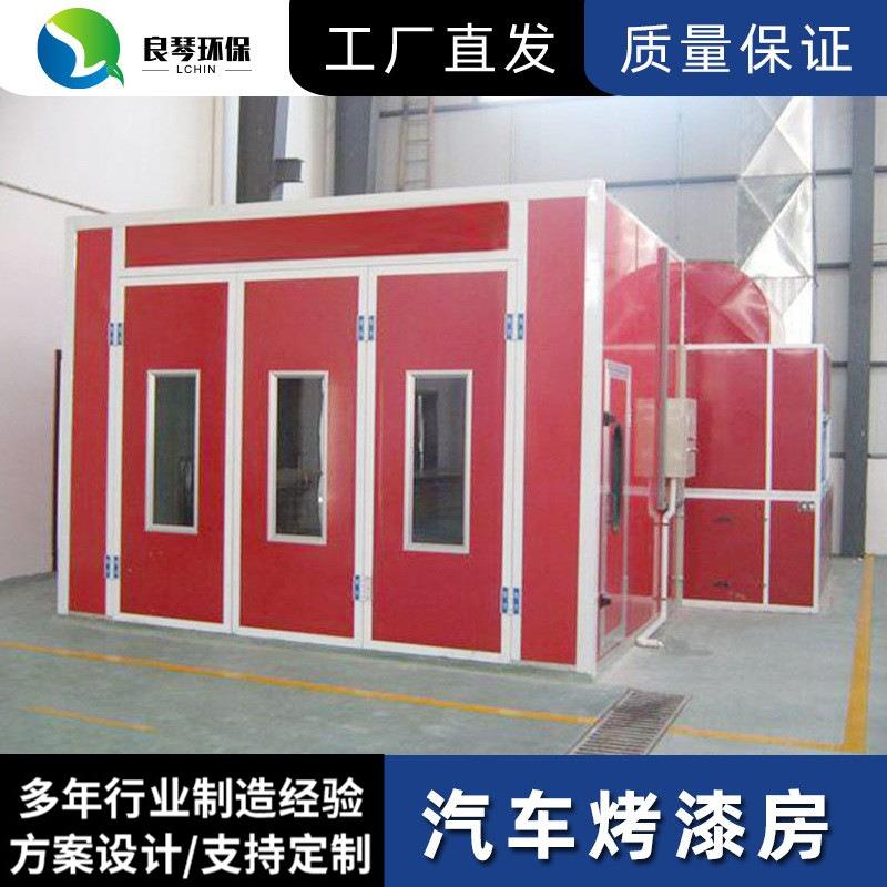 源头厂家高温烤漆房喷塑加工汽车无尘喷漆房设备碳纤维红外电热管