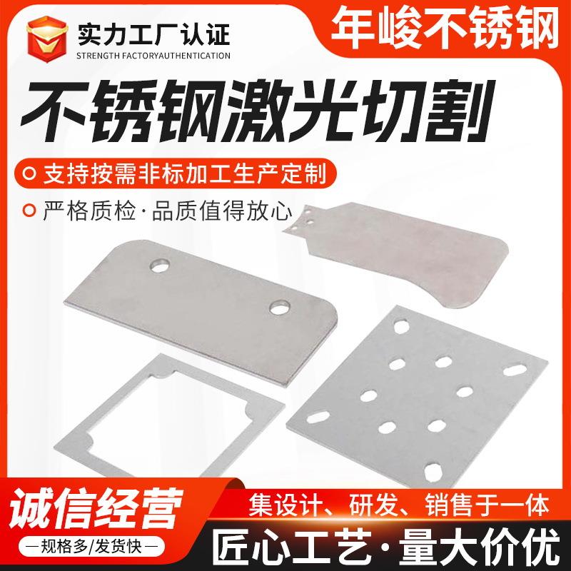 2205不锈钢激光切割加工金属激光折弯焊接割方割圆切割加工