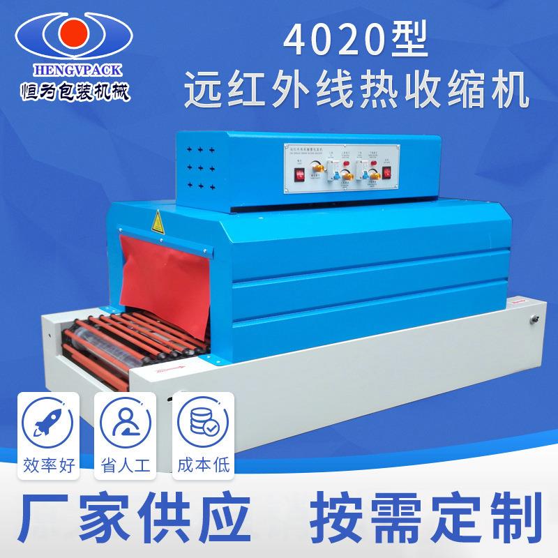 4020热收缩包装机石膏线条包装机湖南收缩机塑封机
