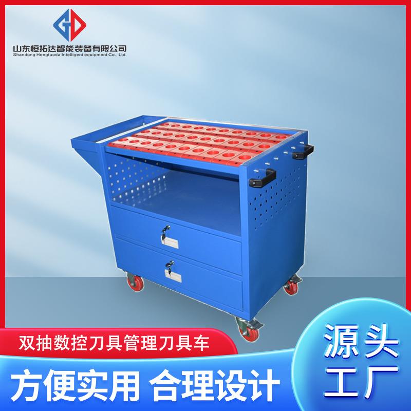 多功能刀具储运CNC数控刀具管理车柜BT40刀柄架BT50刀具车