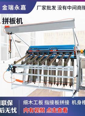 木工机械翻转式拼板机气压液压A字型双面拼板机木工板材拼板机