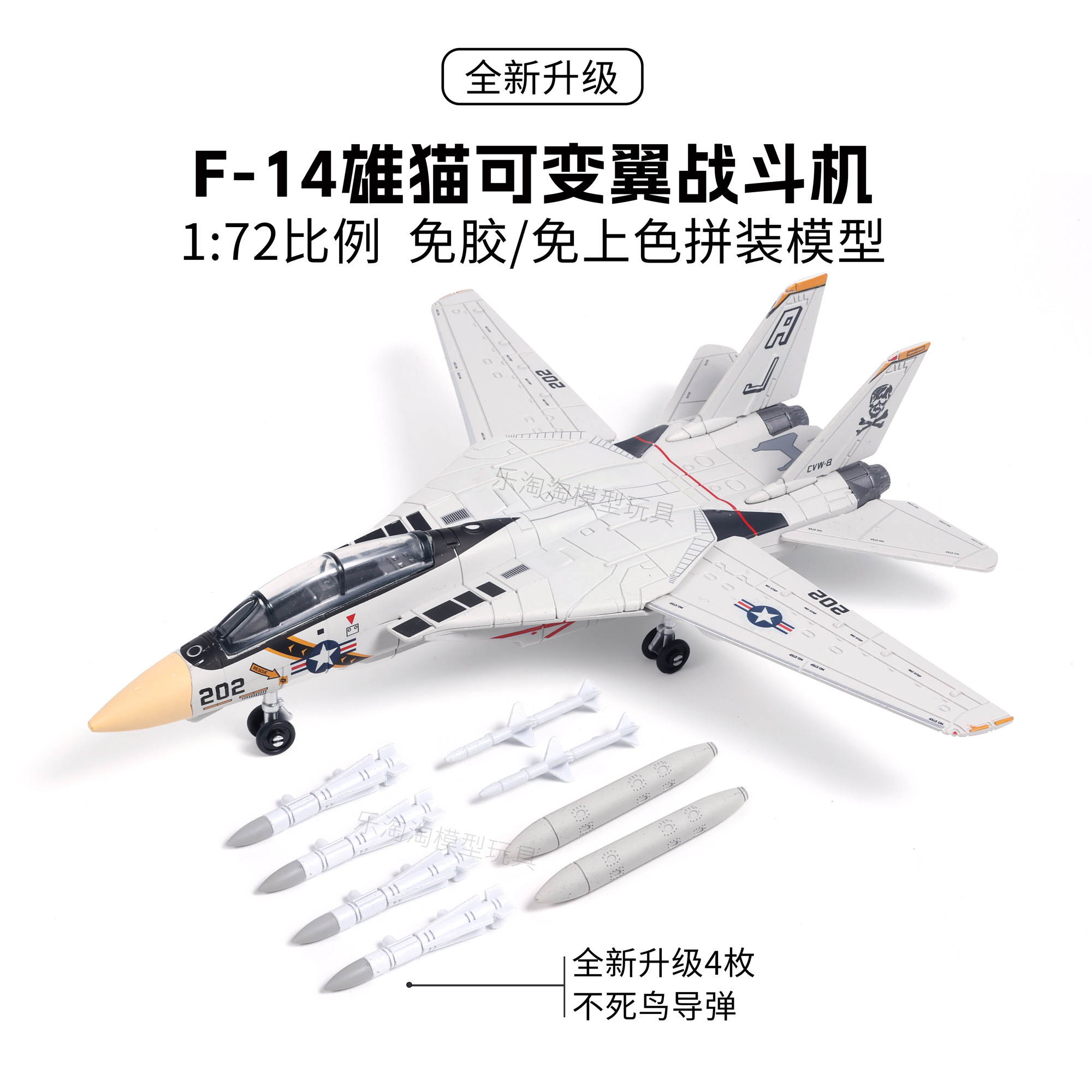 旭嘉F14熊猫多用途战斗机可变翼图片