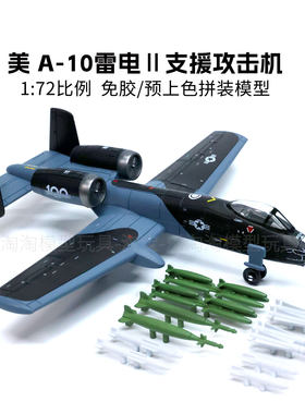 旭嘉拼装模型免胶水免上色