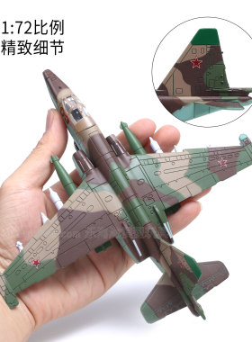 苏-25蛙足支援攻击机免胶水免上色拼装模型积木玩具旭嘉1/72