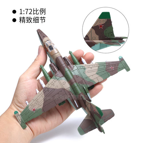旭嘉苏-25蛙足支援攻击1/72拼装