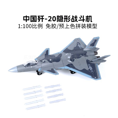 旭嘉玩具模型玩具益智拼装