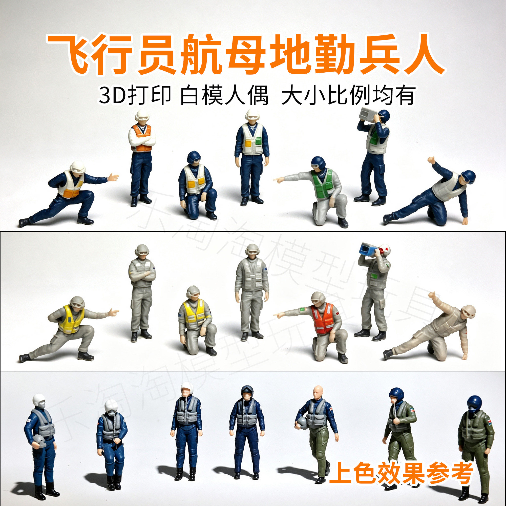 飞行员兵人军模3D打印人偶