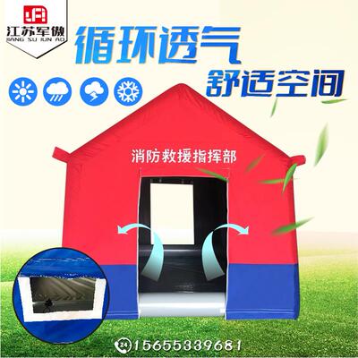 充气救灾安全应急消防救援指挥大型演练医疗防疫隔离工程帐篷厂家