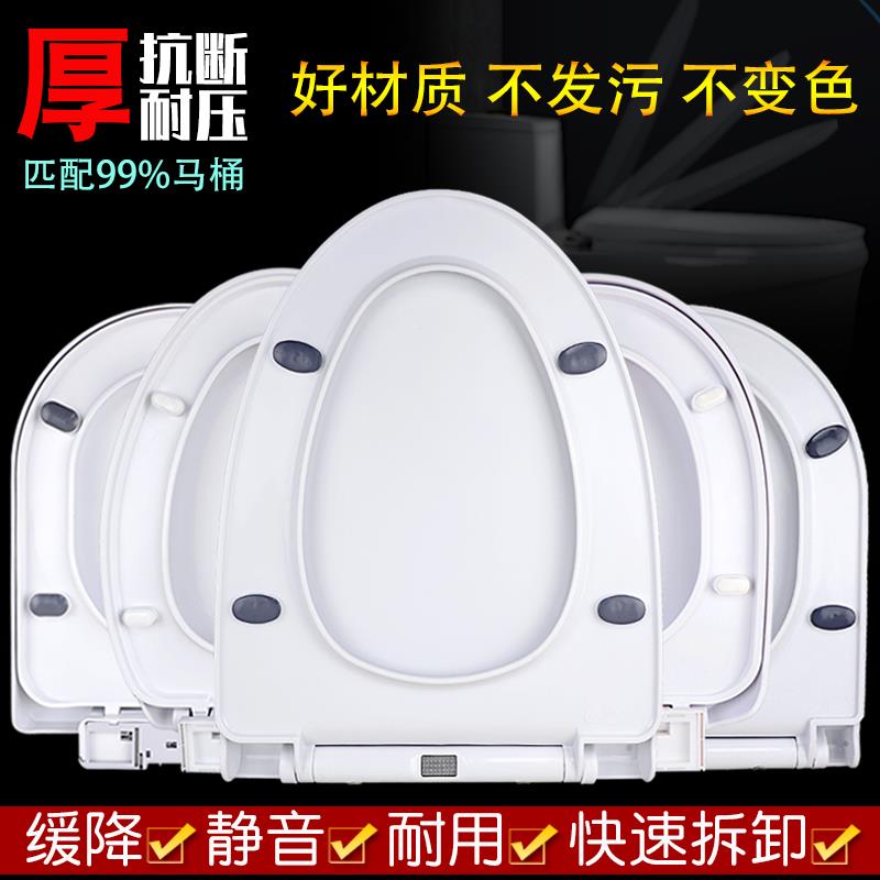 马桶盖家用通用加厚坐便器盖板抽水老式马桶圈座便厕所板马桶配件