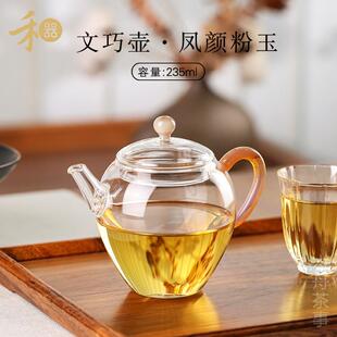 禾器晶彩文巧壶高硼硅耐热玻璃泡茶壶家用陈皮白茶煮茶器2024新款