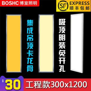吸顶吊装 30x120led平板灯300x1200x900x600明装 长条灯面板灯