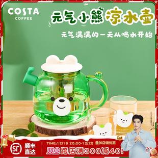夏季 COSTA高颜值冷水壶高硼硅玻璃茶壶套装 家用耐高温大容量壶