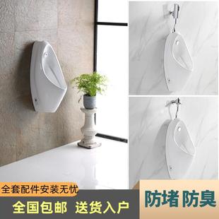 感应小便斗小户型挂墙式 家用小便池 小便斗挂壁式 小便池小便器男士