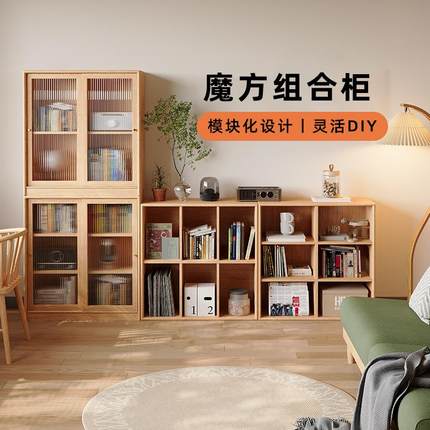 北欧实木书柜自由组合格子柜落地日式矮置物架客厅推拉移门收纳柜