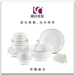 隆昌骨瓷碗碟套装 送礼碗餐具 家用欧式 乔迁釉上彩碗盘高档礼盒套装