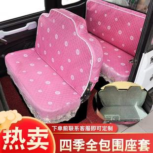 定做盛昊A6 通用 A2电动四轮车座套坐垫套全包围布艺套四季