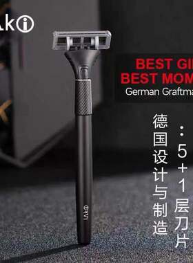 LAKI/乐骑男士手动剃须刀德国进口五层刀片刀头男刮胡刀高端套装