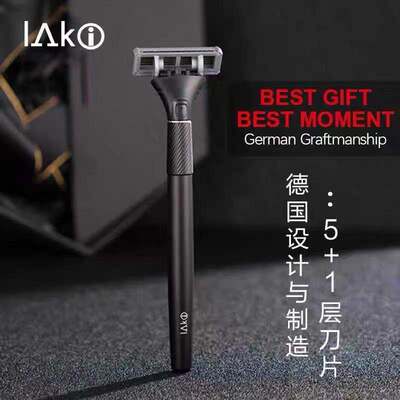 LAKI/乐骑手动剃须刀德国进口
