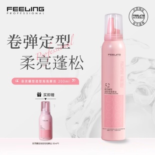 菲灵泡泡摩丝泡沫发蜡女卷发保湿蓬松定型过安检菲林小定型粉色男