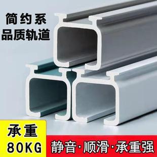 侧装 加厚铝合金静音轨道窗帘杆单轨双轨滑道顶装 导轨滑轮