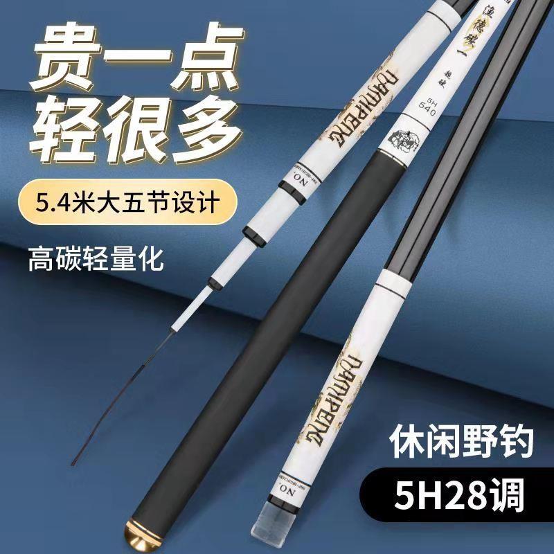 碳素传统综合台钓竿2819调轻硬钓鱼竿鲫鲤溪流手竿黑坑竿鱼竿套装