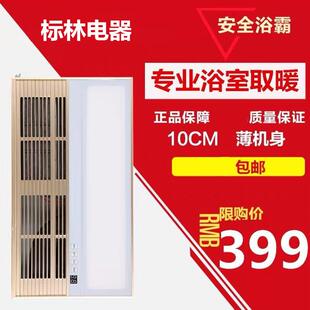 家用浴室暖风机取暖器 浴霸标林五合一卫生间集成吊顶嵌入式