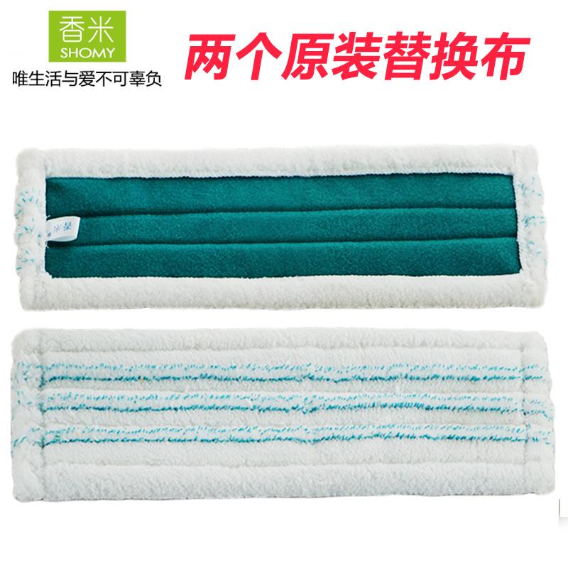 香米妙洁通用魔净干湿两用平板拖把头替换装木地板老款粘扣布2片