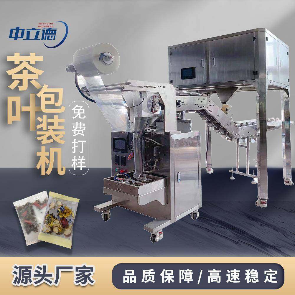 全自动八宝茶包装机红枣桂圆玫瑰混合物料自动称重茶叶包装机,办公设备/耗材/相关服务,包装机,淘宝优惠券,粉丝福利购,淘宝优惠卷