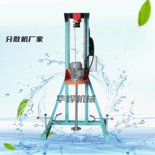 专业生产乳胶漆高速分散机，油漆高速防爆分散机厂家现货