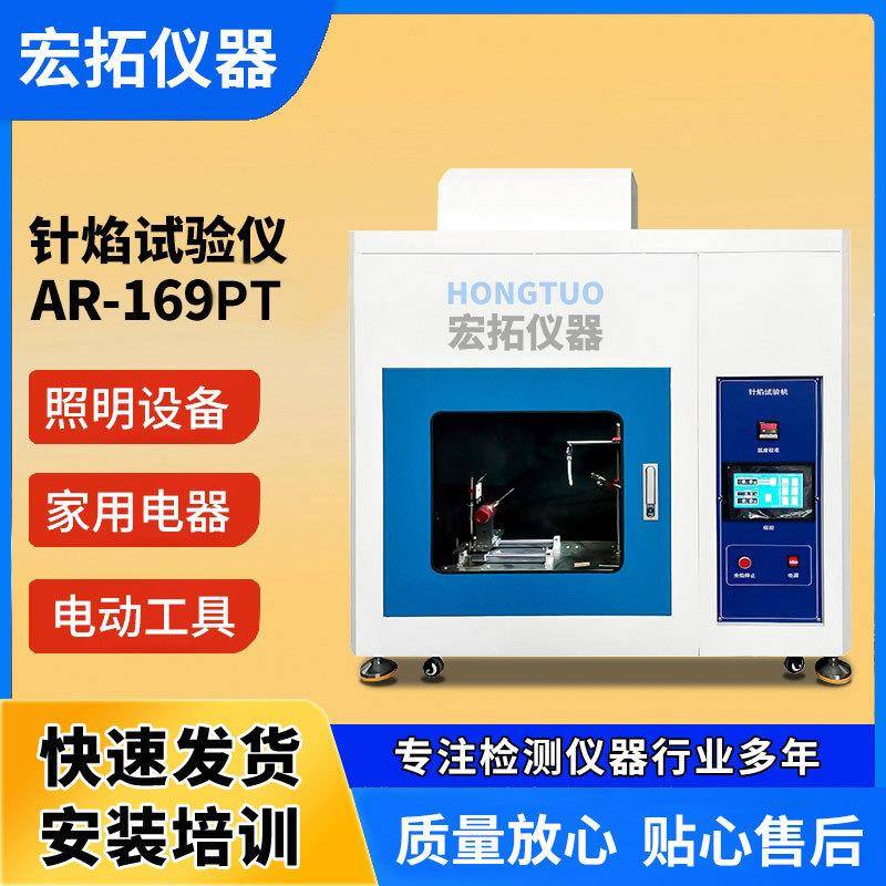 电子电器针焰试验仪绝缘材料针焰燃烧测试仪汽车内饰针焰试验机