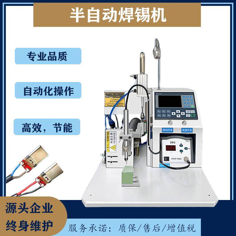 半自动焊锡机感器点焊机热敏电阻航空焊接电路线束LED灯端子传,清洗/食品/商业设备,包子机,淘宝优惠券,粉丝福利购,淘宝优惠卷