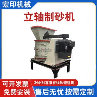 煤矸石立轴制砂机风化砂鹅卵石碎石机石头边角料石头粉碎制砂机