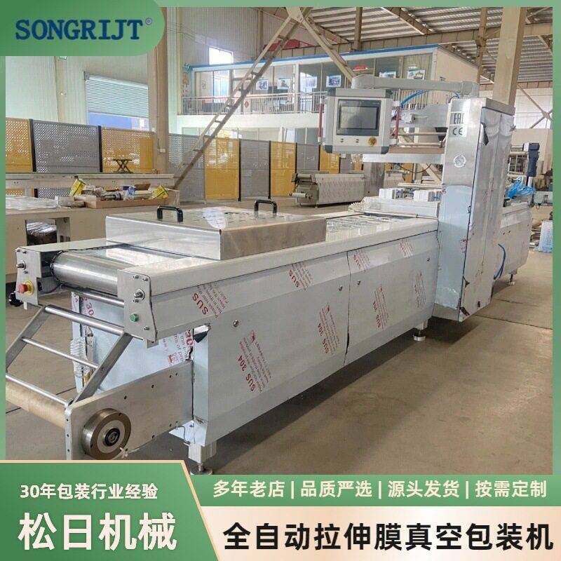 火锅底料宽粉土豆粉拉伸膜真空包装机粘豆包真空包装机