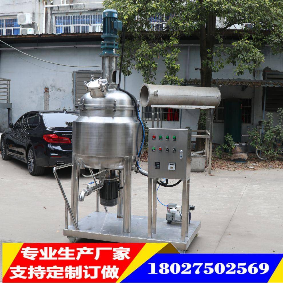 直供洁面乳沐浴露乳化均质搅拌罐防晒霜牙膏真空反应釜眼影调和罐