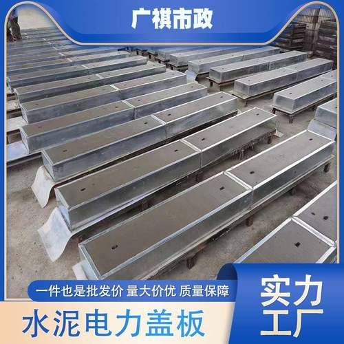 水泥电缆沟盖板预制混凝土电力盖板镀锌包边井盖水泥板湖南厂家