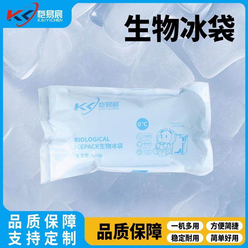冷冻生物冰袋保鲜快递冷藏冰包凝胶重复保冷袋生鲜运输使用冷动冰