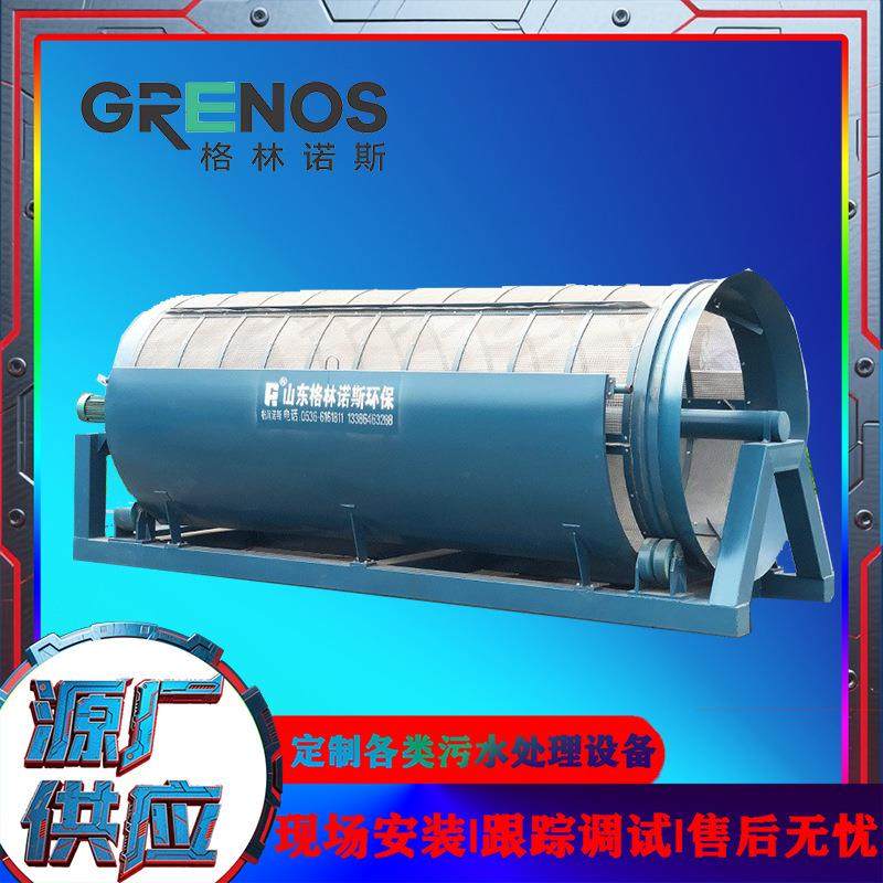 微滤机自动反冲洗工业污水处理设备养殖循环水精密过滤器耐高