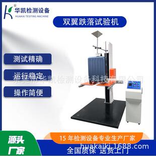 纸箱纸盒耐摔实验机数显式单臂双冀跌落试验机箱子跌落碰撞测试