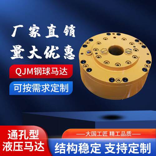 厂家1QJM01-0.1T40通孔液压油马达,1QJM11-0.5T50，1QJM2-2.0T75