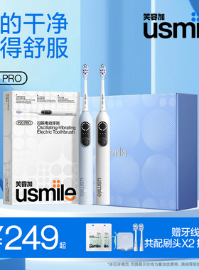 usmile笑容加电动牙刷自动智能成人情侣款P10/P20PRO