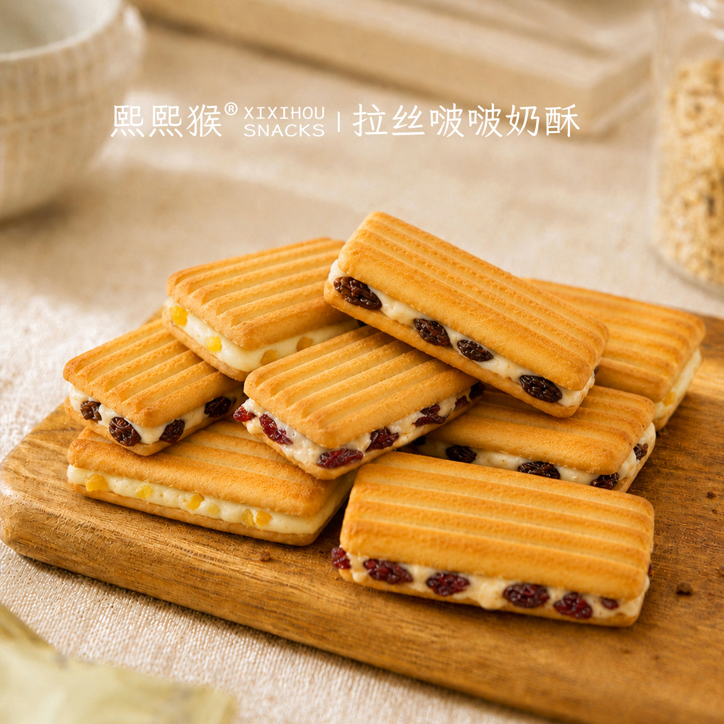巨好吃的小零食~云朵啵啵奶酥牛轧夹心饼干追剧零食休闲小吃食品