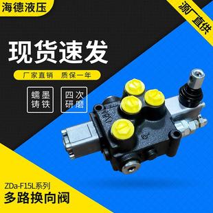 F15L混凝土桨车一联定位旋转马达手动多路换向液压阀分配器 ZDa