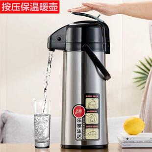 热水壶不锈钢保温瓶家用开水瓶玻璃内胆按压式 气压式 暖壶大容量